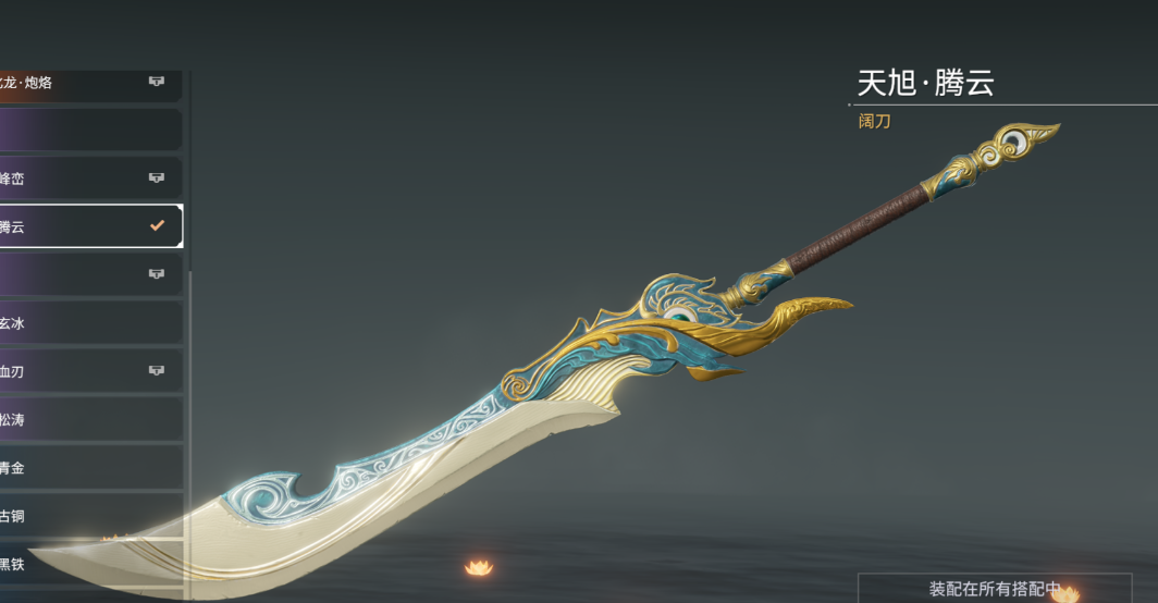 永劫无间第一个武器买什么