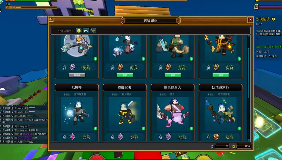 宝藏世界枪械师宠物选择怎么玩