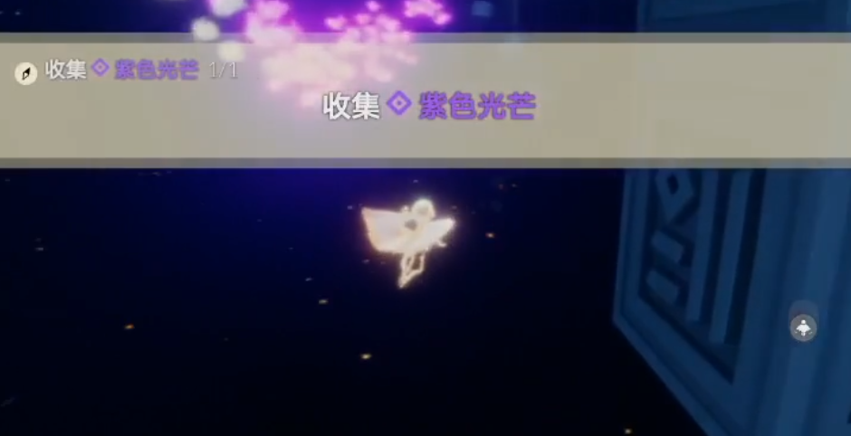 光遇紫光任务怎么做