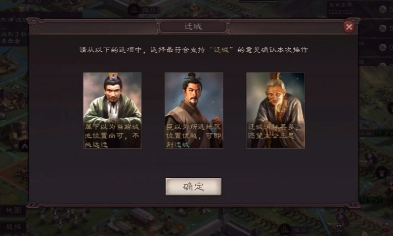 三国志战略版迁都有什么用