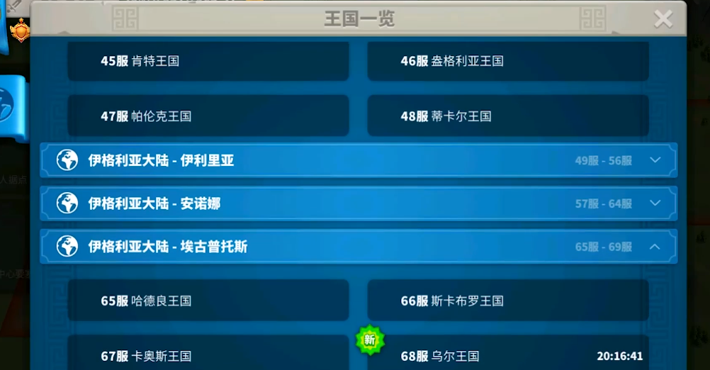 万国觉醒想去打人怎么迁城 万国觉醒想去打人怎么迁城