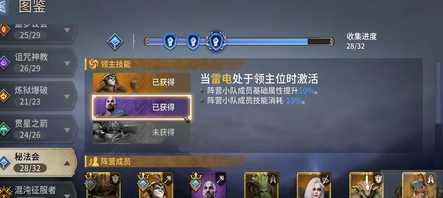 潮汐守望者阵营和领主有什么