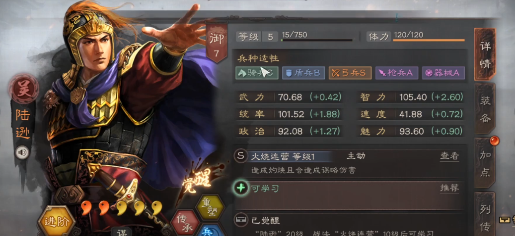 三国志战略版s4周瑜怎么配