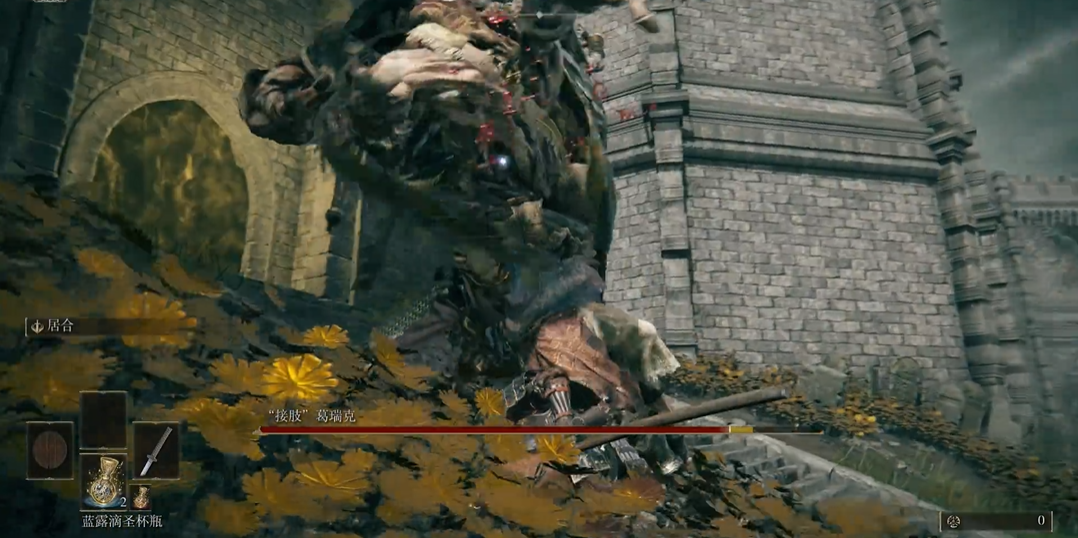 艾尔登法环接肢葛瑞克怎么打