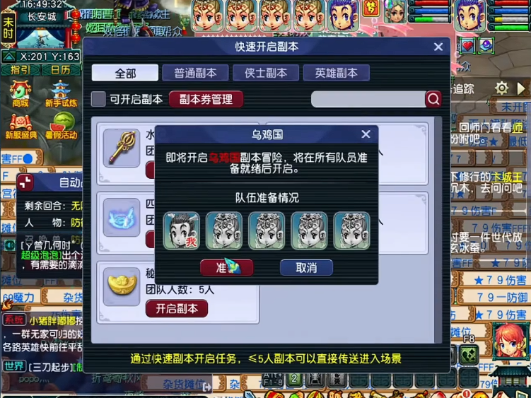 梦幻西游五开如何玩