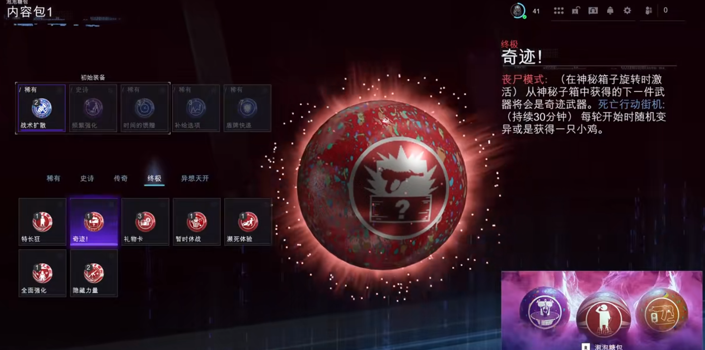 使命召唤僵尸模式需要注意什么