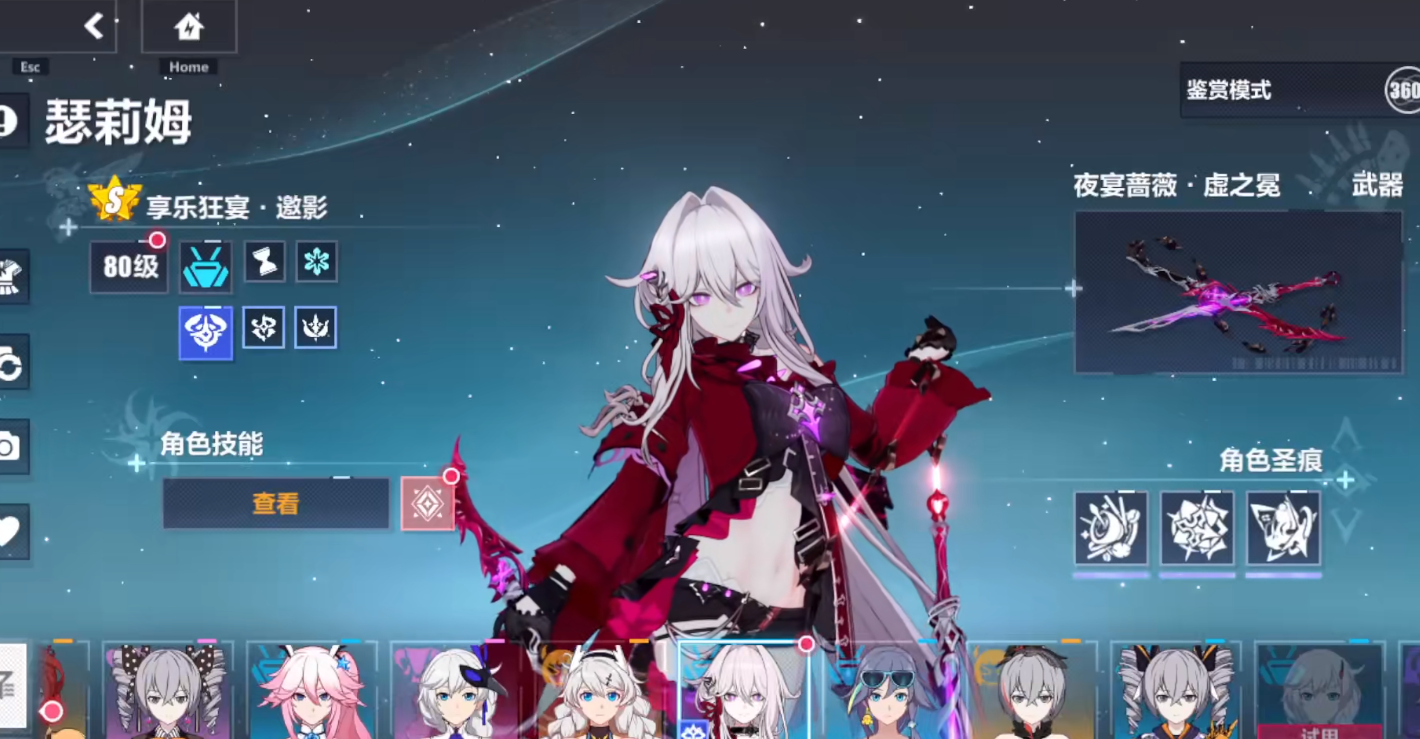 崩坏三瑟利姆有哪些技巧