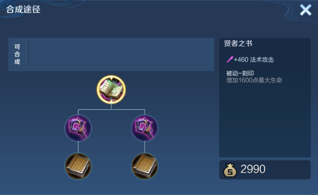 王者荣耀嬴政出装怎么搭配