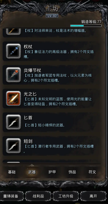 地下城堡2夜莺和夜魇哪个好