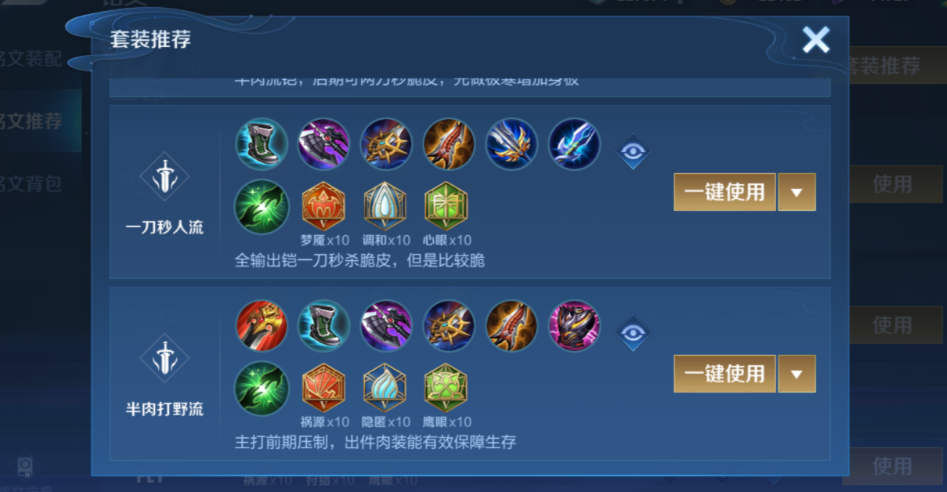 王者荣耀铠出装铭文出什么