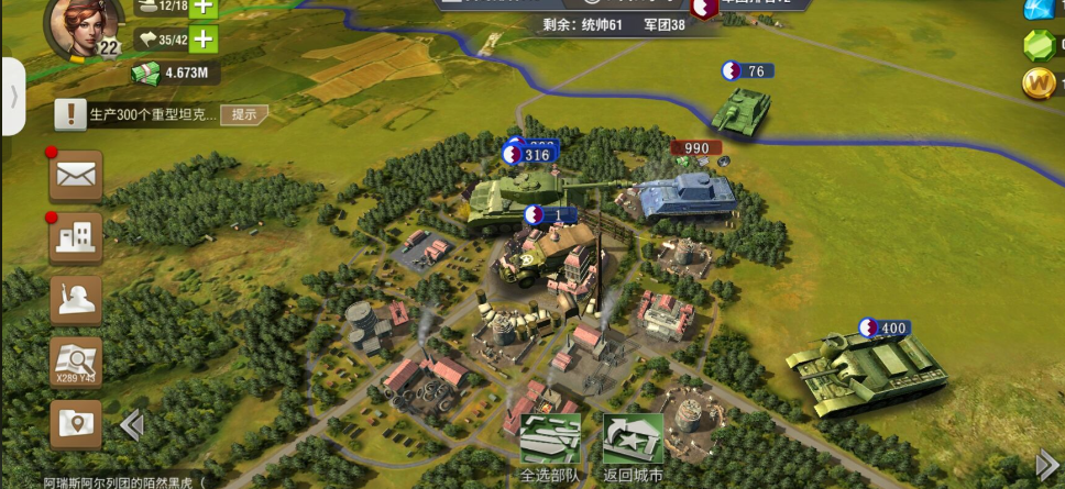 二战风云15级反叛军怎么打