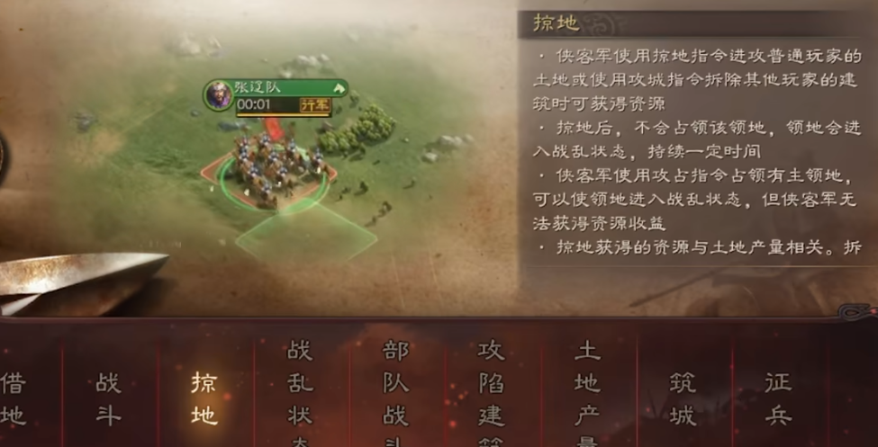 三国志战略版土匪有什么用