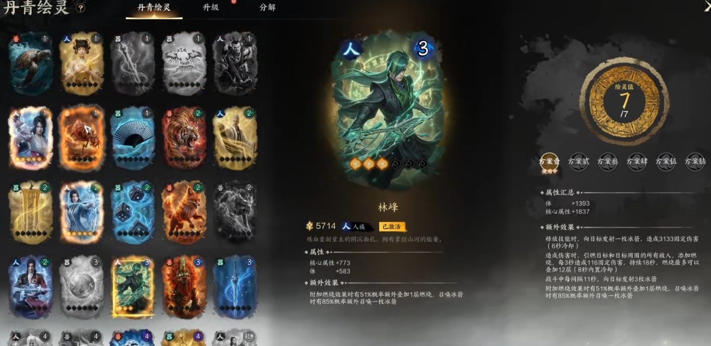 诛仙世界煞鬼王怎么玩