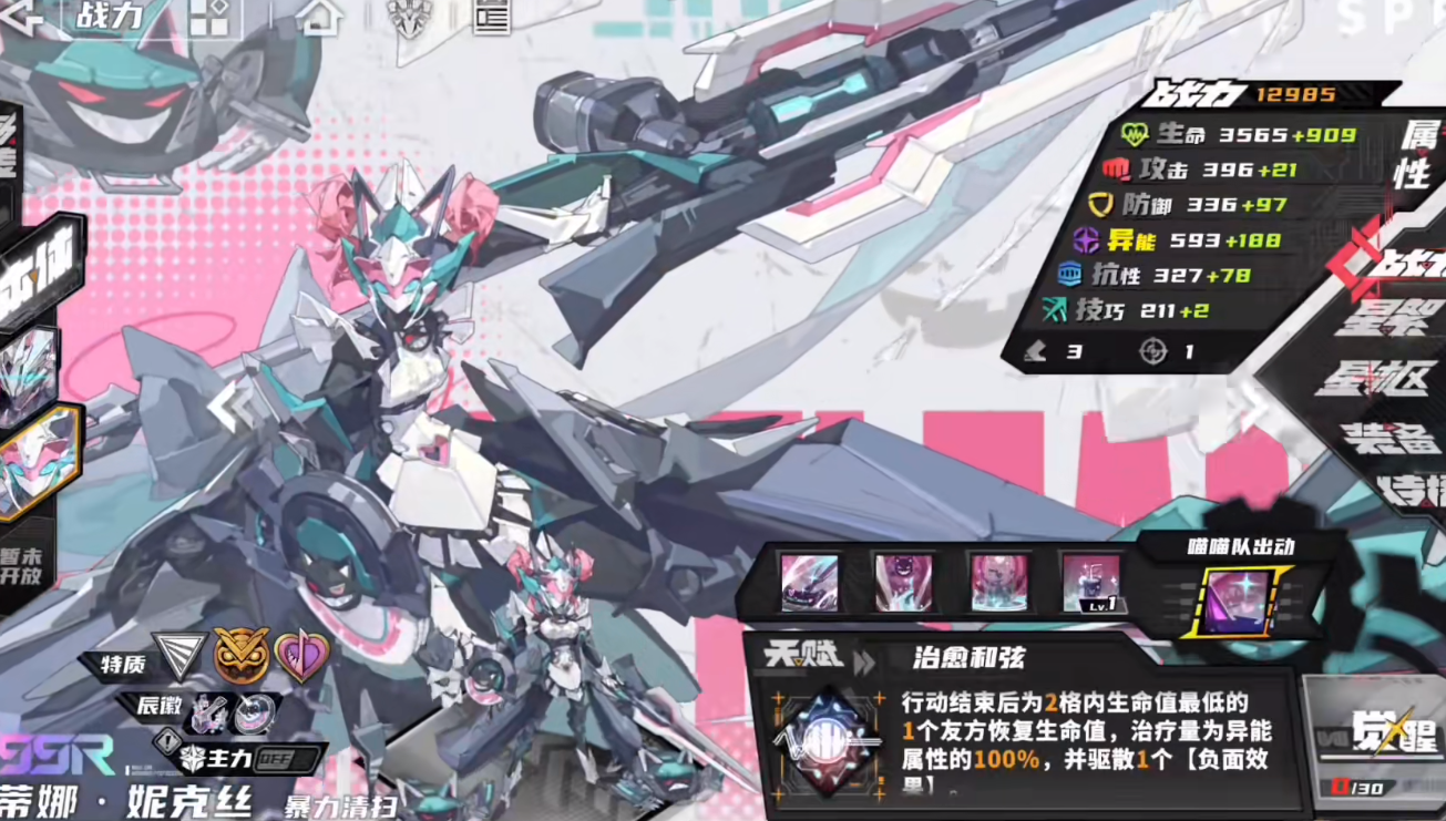 晴空之下蒂娜有哪些技能