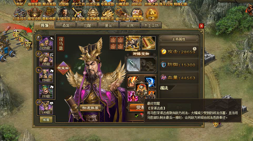 攻城掠地司马懿穿什么套装 攻城掠地司马懿穿什么套装