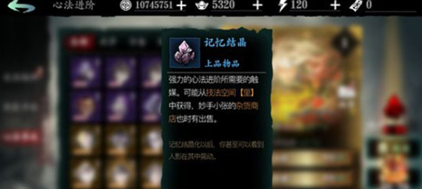 影之刃3的记忆宝珠如何获得