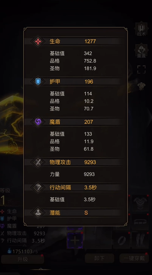 地下城堡3虔信之人怎么样