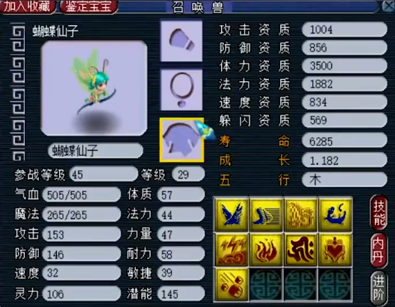 梦幻西游五开如何玩