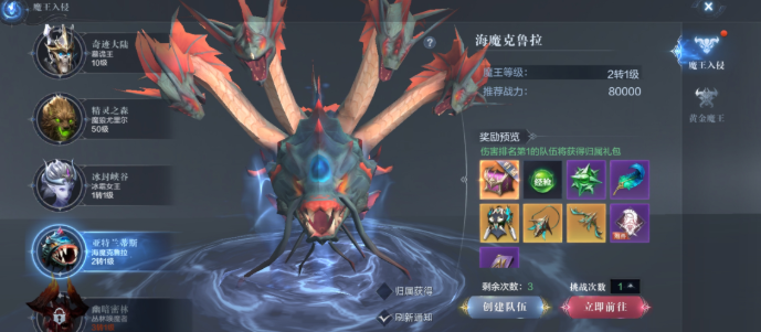 全民奇迹2法师选什么卓越套