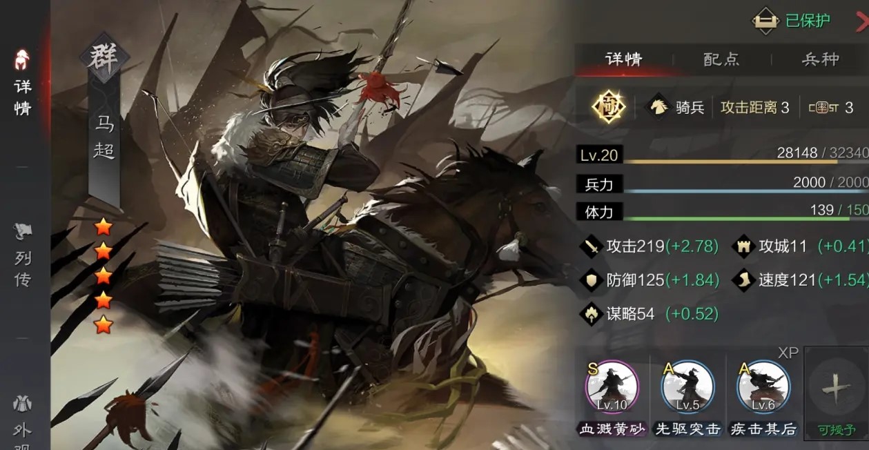 率土之滨群步阵容怎么玩 率土之滨群步阵容怎么玩