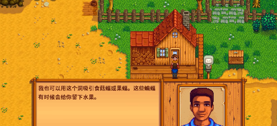 星露谷物语西边山洞选什么