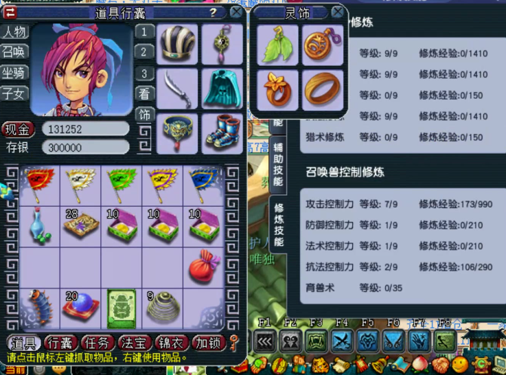 梦幻西游69宠物环都需要什么 梦幻西游69宠物环都需要什么