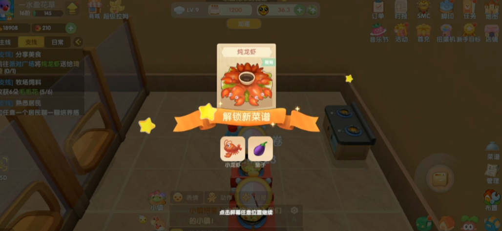 摩尔庄园龙虾怎么换龙虾椅 摩尔庄园龙虾怎么换龙虾椅