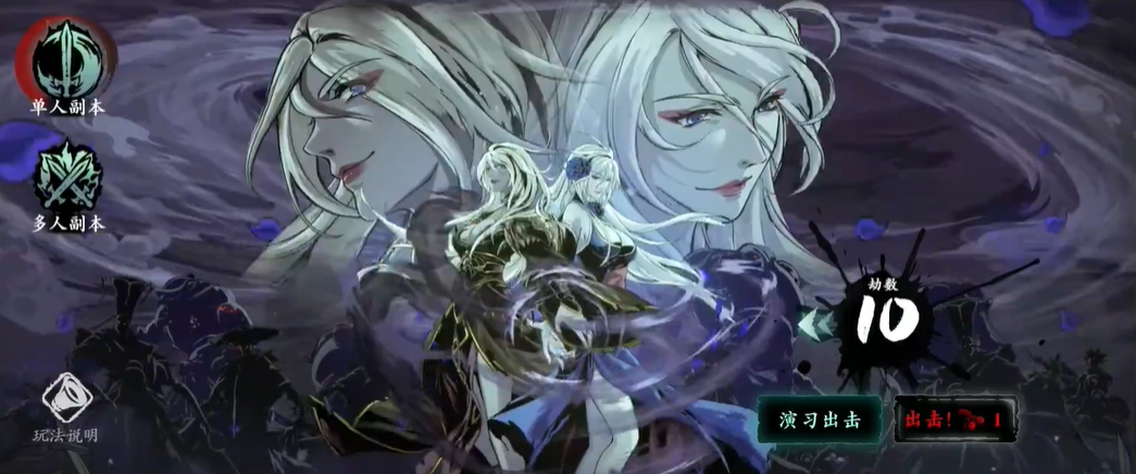 影之刃3无尽劫境第十层怎么打