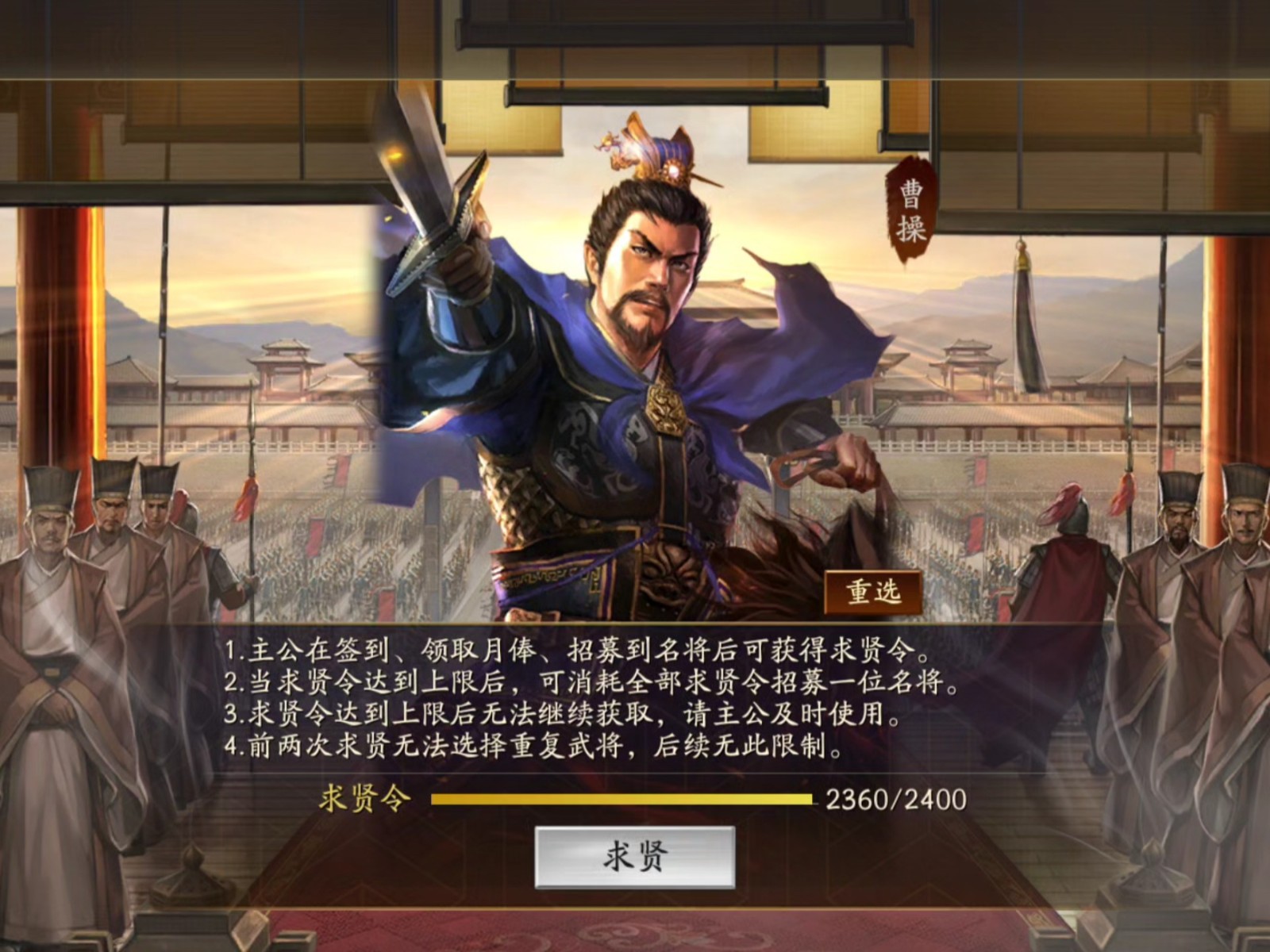 三国志战略版求贤令如何获得