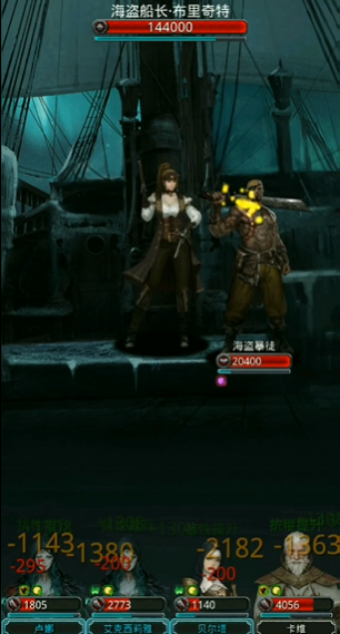 地下城堡2女船长在哪里