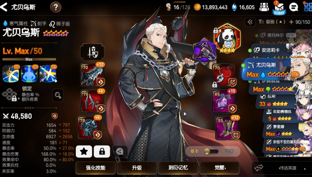 第七史诗萌新五星英雄选择哪个