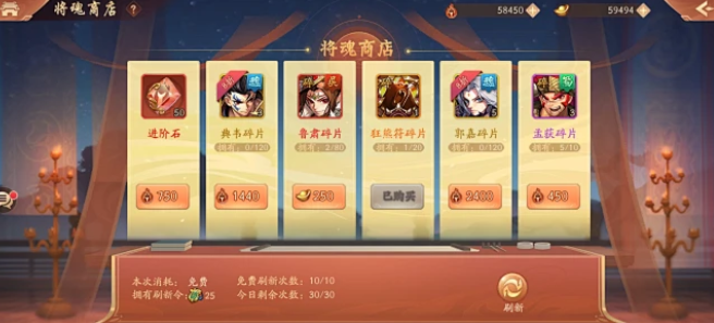 少年三国志2将魂如何得到 少年三国志2将魂如何得到