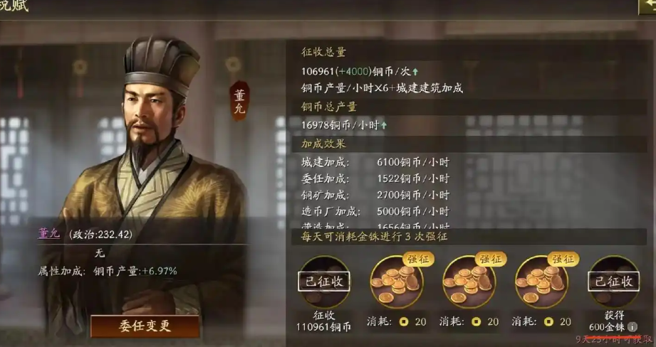 三国志战略版开荒前期金铢怎么用 三国志战略版开荒前期金铢怎么用