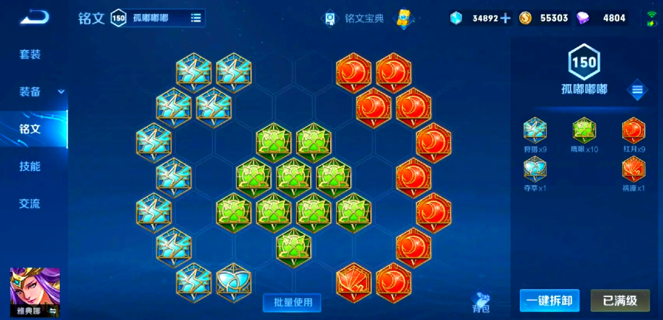 王者荣耀雅典娜打野出装出什么