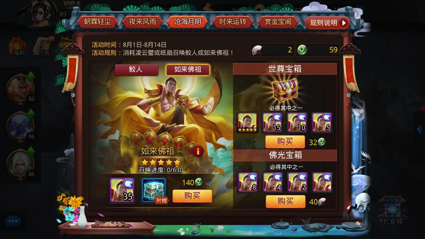 乱斗西游元宝用来搞什么 乱斗西游元宝用来搞什么