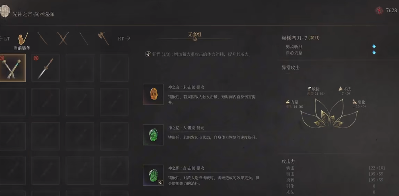 明末渊虚之羽双刀如何操作 明末渊虚之羽双刀如何操作