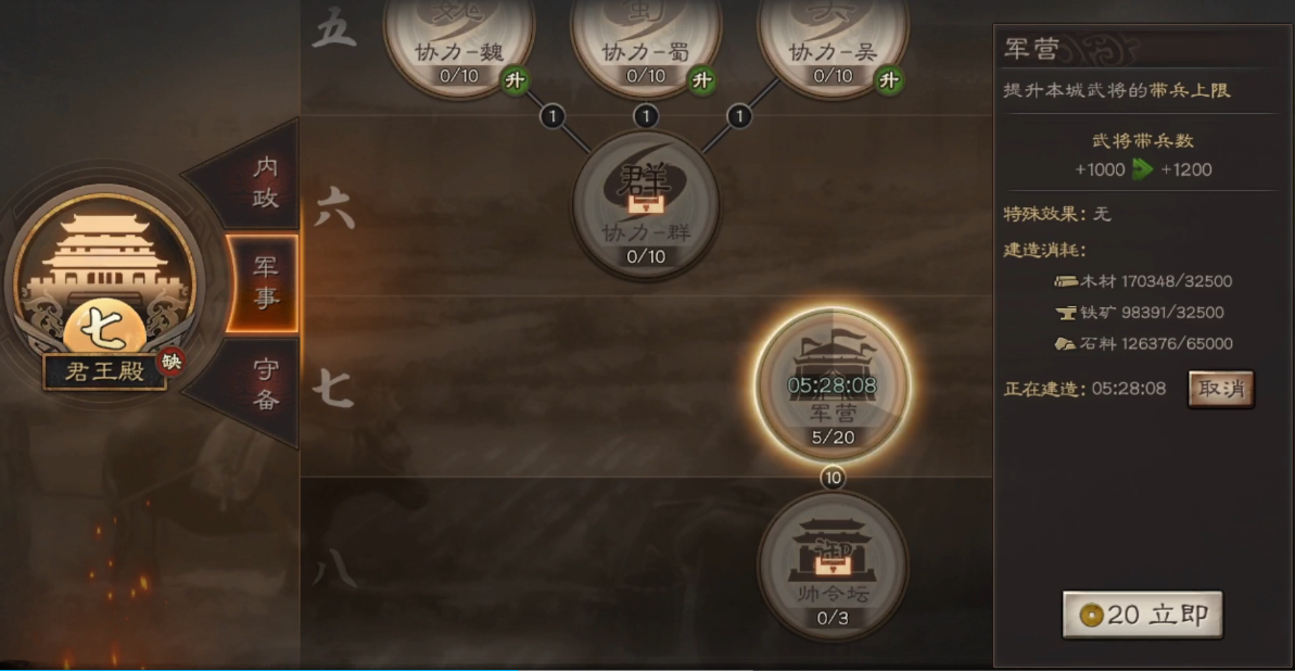 三国志战略版金币如何分配 三国志战略版金币如何分配