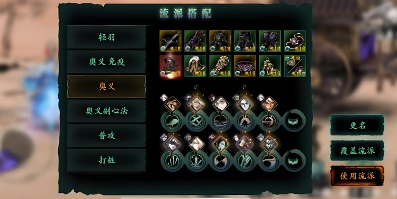 影之刃三中觉醒奥义如何开启 影之刃三中觉醒奥义如何开启