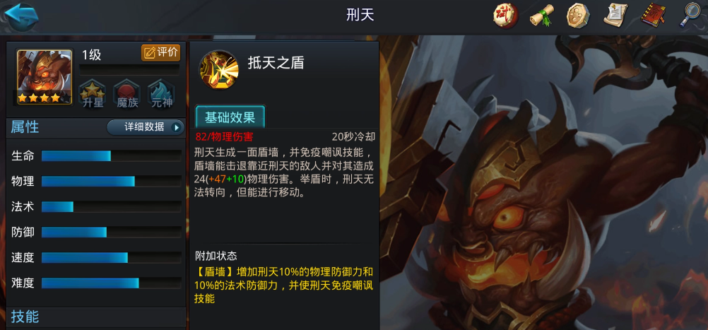 乱斗西游怎么出四星英雄