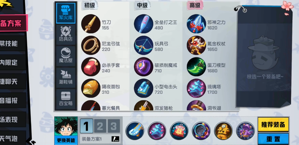 非人学园绿谷怎么玩 非人学园绿谷怎么玩