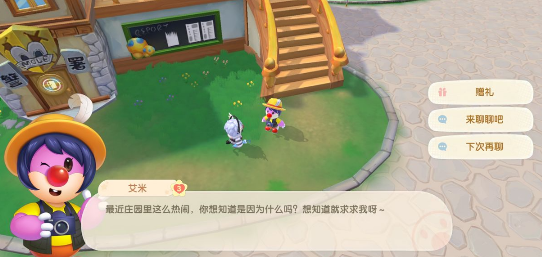 摩尔庄园礼品袋怎么送 摩尔庄园礼品袋怎么送