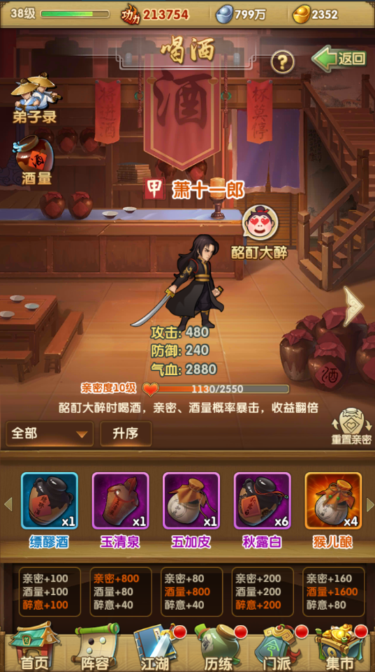 大掌门声望有什么用处 大掌门声望有什么用处