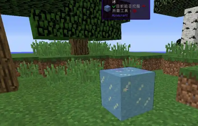 我的世界怎么能让冰化成水