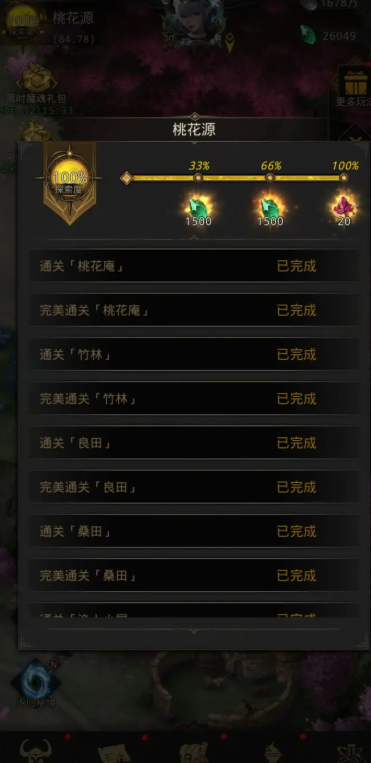 地下城堡3外传邪树怎么打