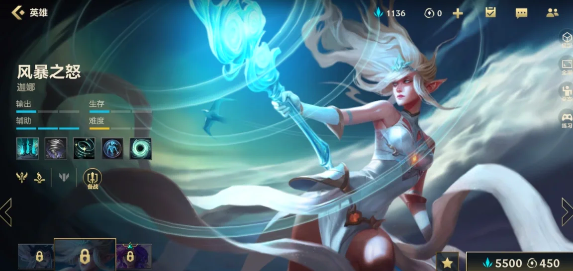 英雄联盟手游风女怎么出装
