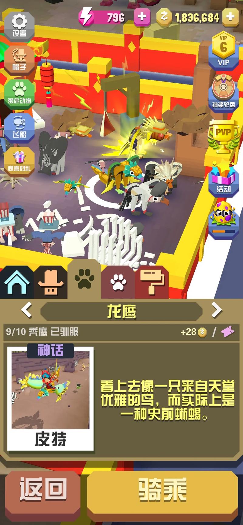 疯狂动物园鹞鹰怎么抓到的 疯狂动物园鹞鹰怎么抓到的