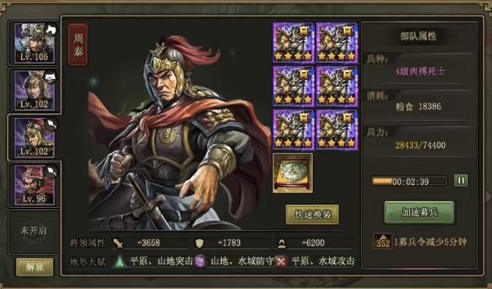 攻城掠地118副本低配怎么过