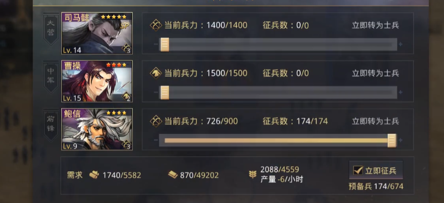 率土之滨怎么起中转 率土之滨怎么起中转