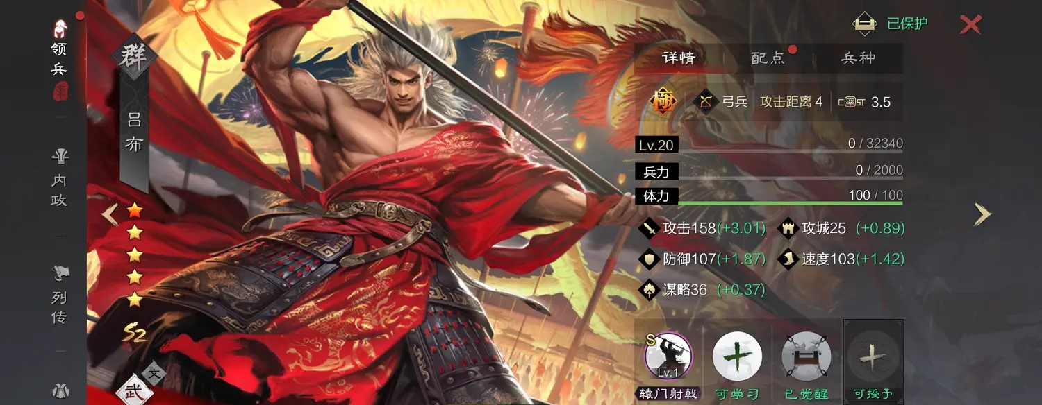 率土之滨群吕带什么宝物好