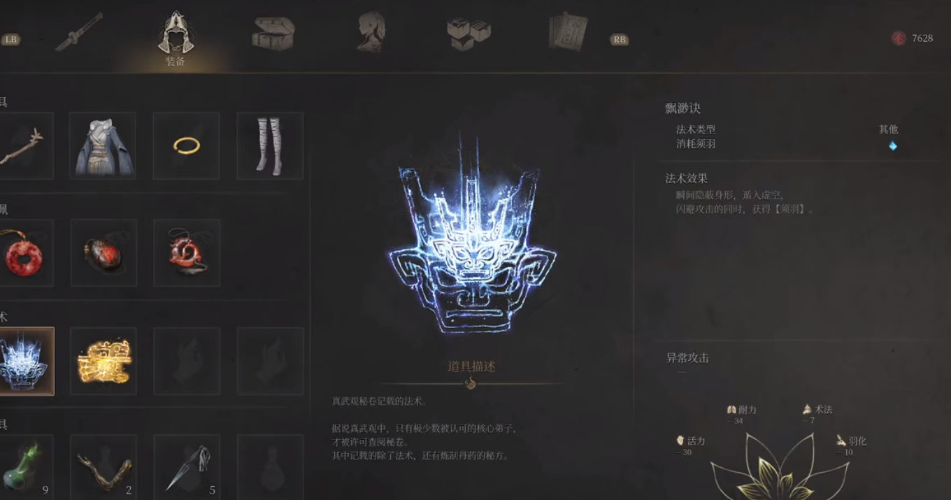 明末渊虚之羽双刀如何操作 明末渊虚之羽双刀如何操作